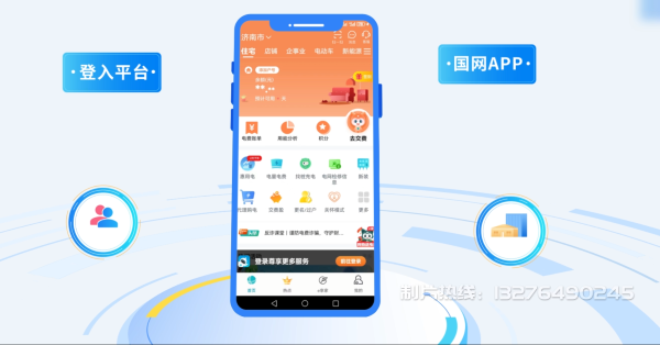阿拉尔电力供需平台MG动画制作_电力系统可视化动画设计_智慧电网数字化宣传动画_电网科普动画_